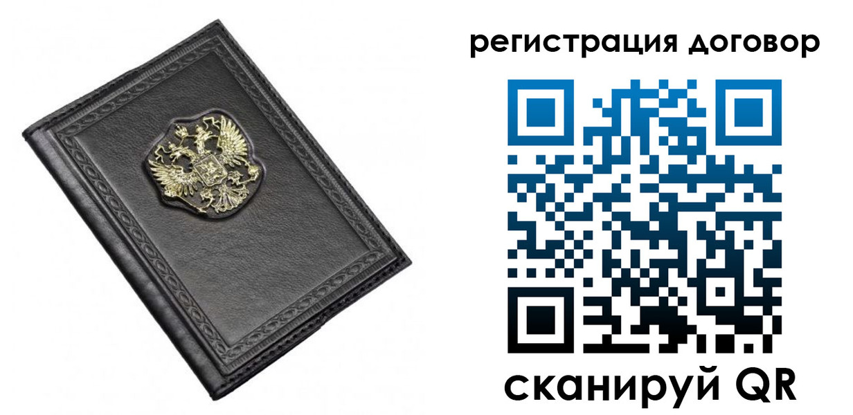 купить прописку в Богородске