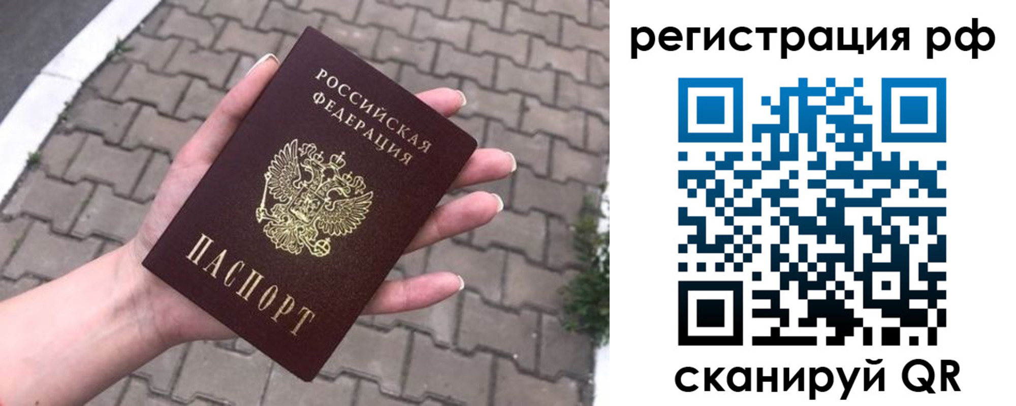 временная регистрация для всех в Богородске