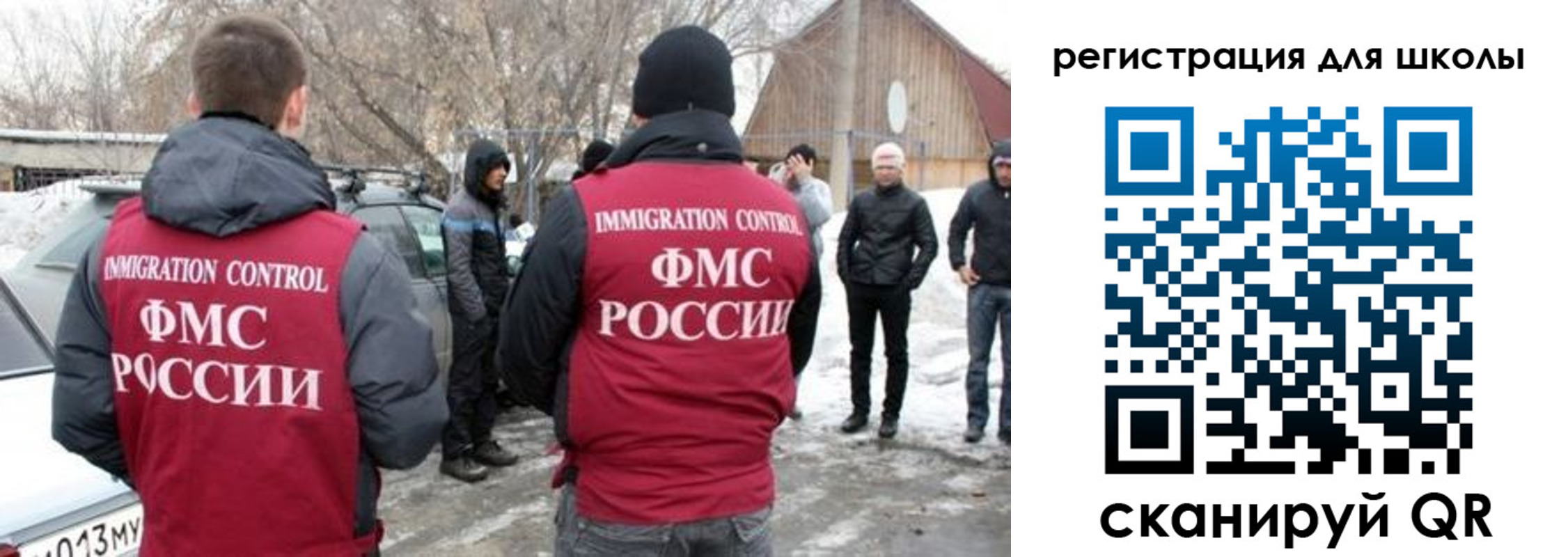 временная регистрация для всех в Богородске