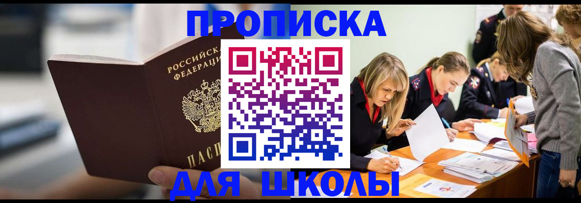 где прописаться в Богородске