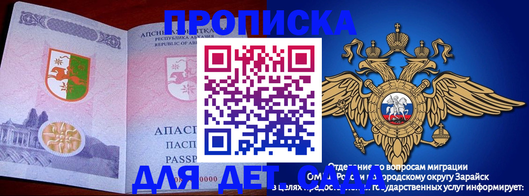 прописка для военкомата в Богородске