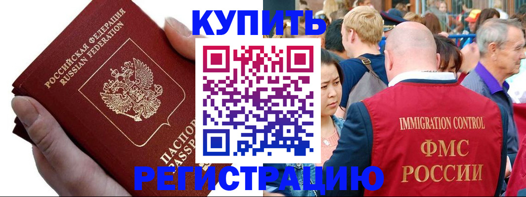 временная регистрация гарантия в Богородске